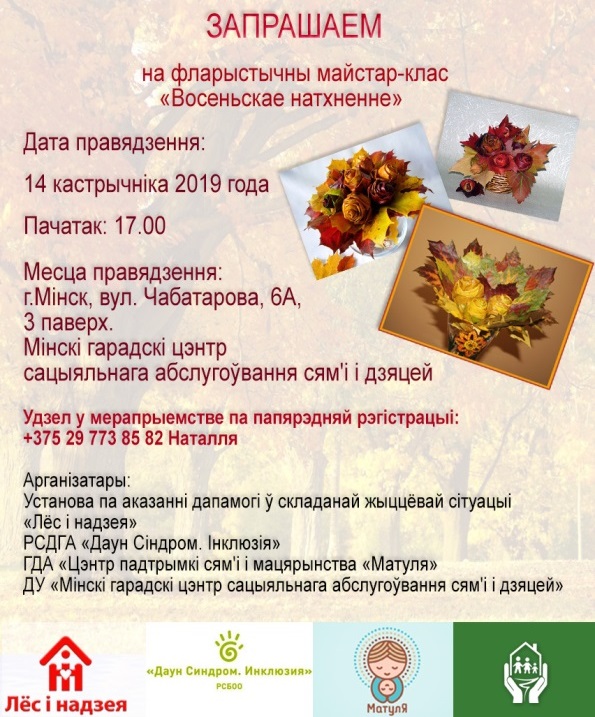 Благотворительное творческое занятие 