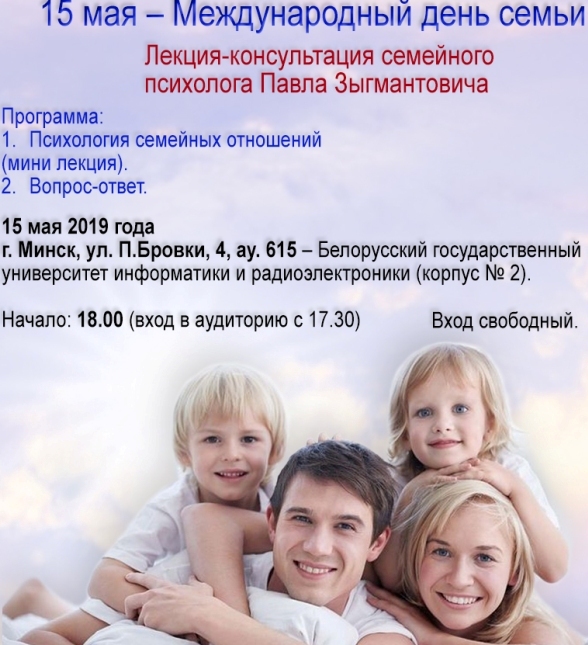 установа «Лёс і надзея», сацыяльна-псіхалагічная дапамога