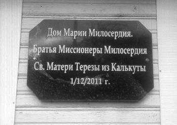 House of Mary of Mercy