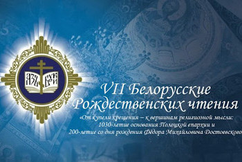 participation in the Belarusian Christmas readings